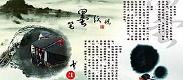 笔墨纸砚 墨图片