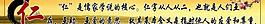 仁义礼智信图片