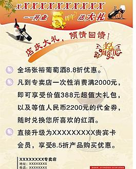 紅酒圖片
