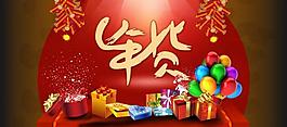過年宣傳海報圖片