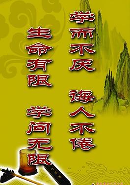 教室標(biāo)語(yǔ)圖片