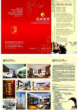 装饰三折页图片