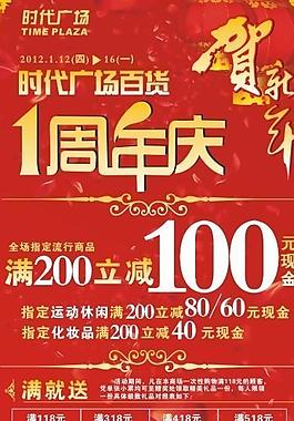 一周年慶圖片