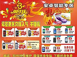 手機海報圖片
