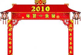 拱門圖片