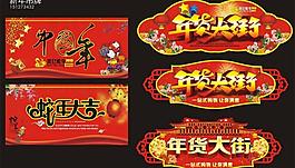 新年吊牌圖片