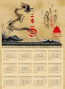 2012龍年古典年歷圖片
