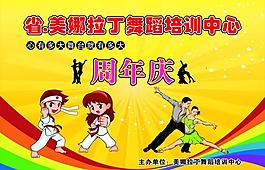 活動展板圖片