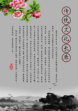傳統(tǒng)文化長(zhǎng)廊圖片