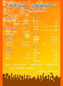 ktv海報(bào)圖片