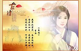 詩歌鑒賞圖片
