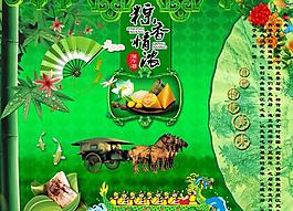 端午節(jié)素材圖片