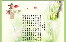 詩歌鑒賞圖片