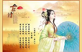詩歌鑒賞圖片