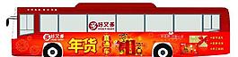 好又多车身广告图片