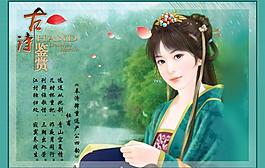 詩(shī)歌鑒賞圖片
