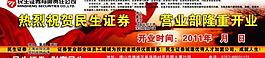 公司開(kāi)業(yè)宣傳單圖片
