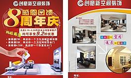 裝飾公司宣傳單圖片