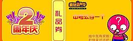 禮品券圖片