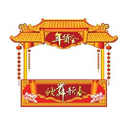 2013年貨一條街 蛇舞新春圖片