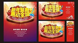 新年图片