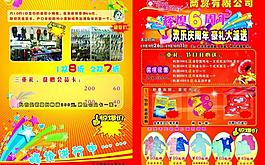 國慶宣傳頁圖片