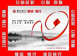 濰坊銀行二件套圖片
