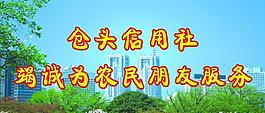 标语 展板图片