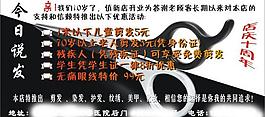 美發廣告圖片