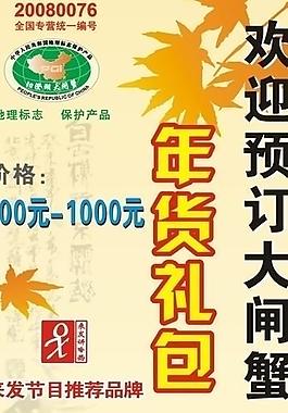 大閘蟹圖片