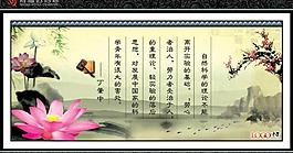 名言警句圖片