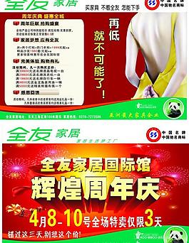 全友家私图片