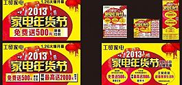家電 海報 單頁圖片