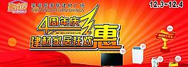 周年慶吊旗圖片