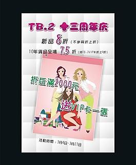 服裝海報(bào)圖片