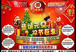 圣誕元旦圖片