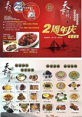 2周年庆图片