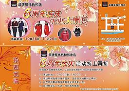 服裝宣傳廣告圖片