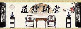 道德講堂展板圖片