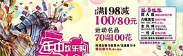 年中慶圖片