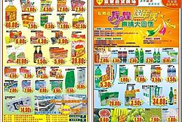 商場宣傳單圖片
