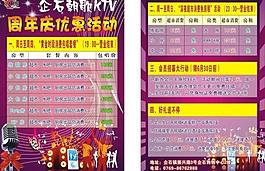 ktv傳單圖片