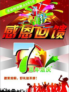 活動 海報圖片