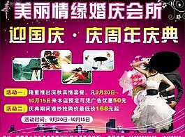 美麗情緣圖片