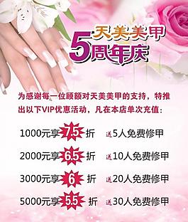 美甲图片