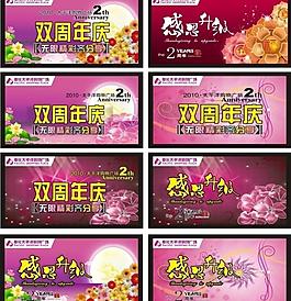 周年慶吊旗圖片