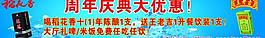 王老吉海報(bào)圖片
