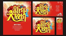 新年图片