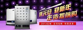 元旦海报图片