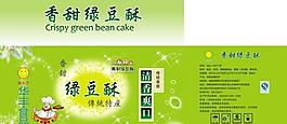 食品包装盒图片